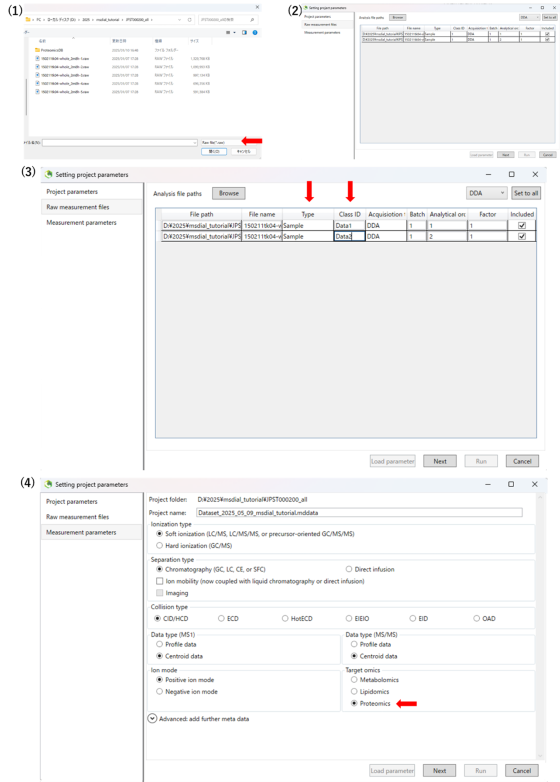 Proteomics – MS-DIAL 5 tutorial